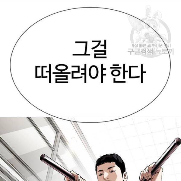 외모지상주의 329화 클럽 마약 5 80