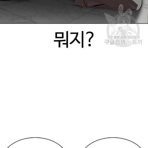 외모지상주의 329화 클럽 마약 5 82