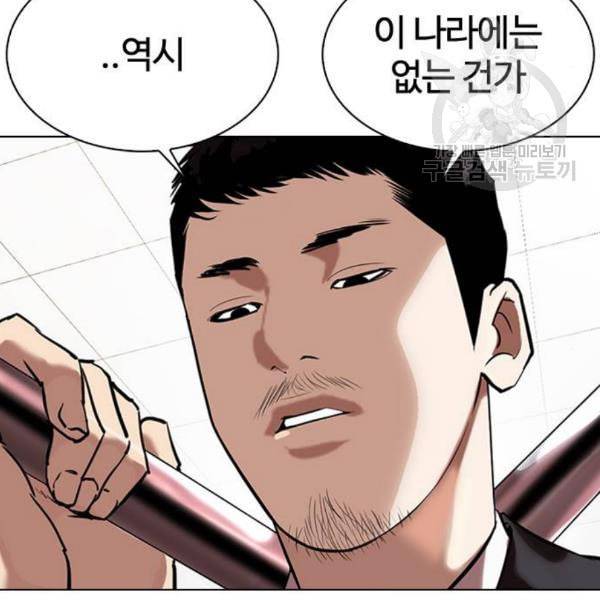 외모지상주의 329화 클럽 마약 5 83