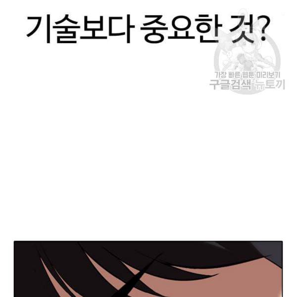 외모지상주의 329화 클럽 마약 5 84
