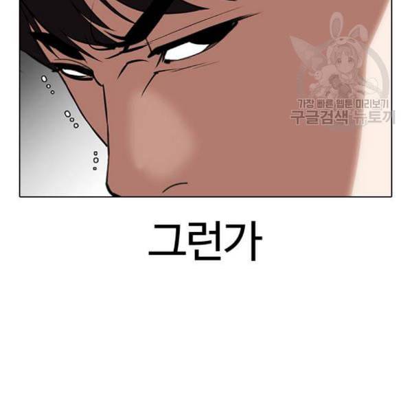 외모지상주의 329화 클럽 마약 5 85