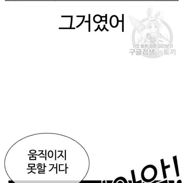외모지상주의 329화 클럽 마약 5 87