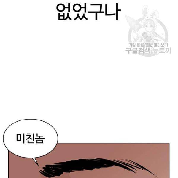 외모지상주의 329화 클럽 마약 5 89