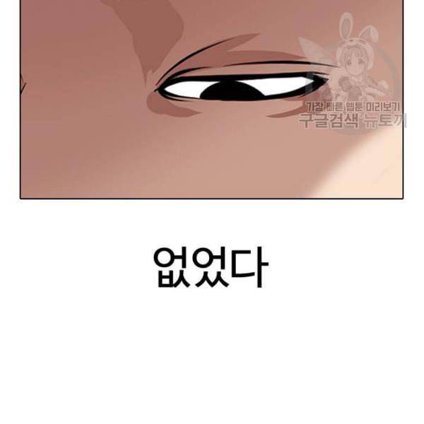 외모지상주의 329화 클럽 마약 5 90