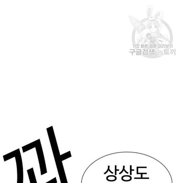 외모지상주의 329화 클럽 마약 5 91