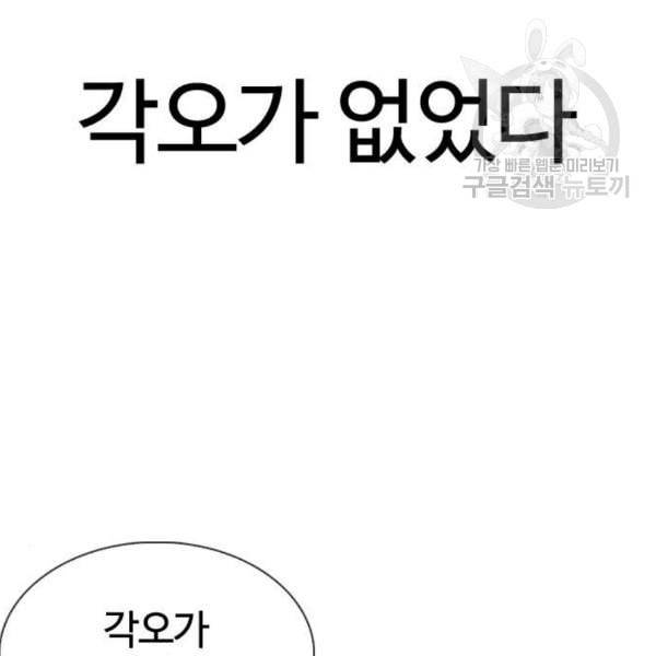외모지상주의 329화 클럽 마약 5 94