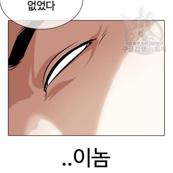 외모지상주의 329화 클럽 마약 5 95