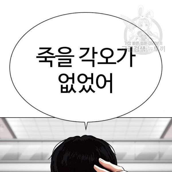 외모지상주의 329화 클럽 마약 5 97