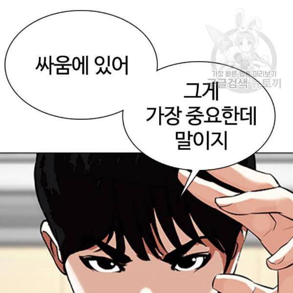 외모지상주의 329화 클럽 마약 5 100