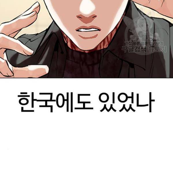외모지상주의 329화 클럽 마약 5 101
