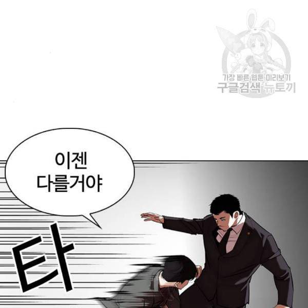외모지상주의 329화 클럽 마약 5 102