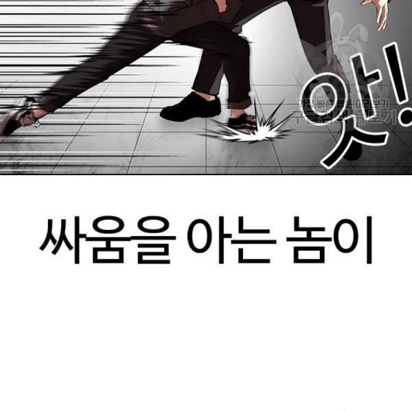 외모지상주의 329화 클럽 마약 5 103