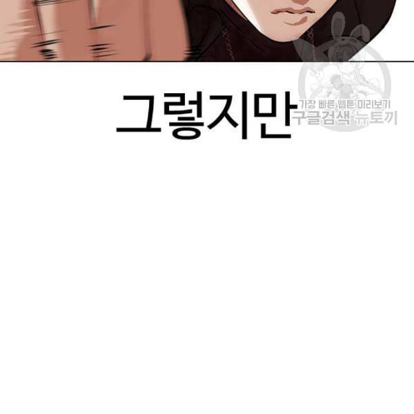 외모지상주의 329화 클럽 마약 5 105
