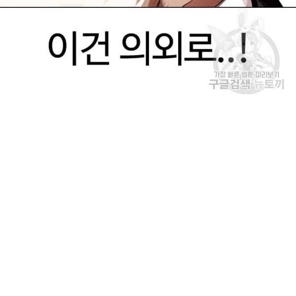 외모지상주의 329화 클럽 마약 5 107
