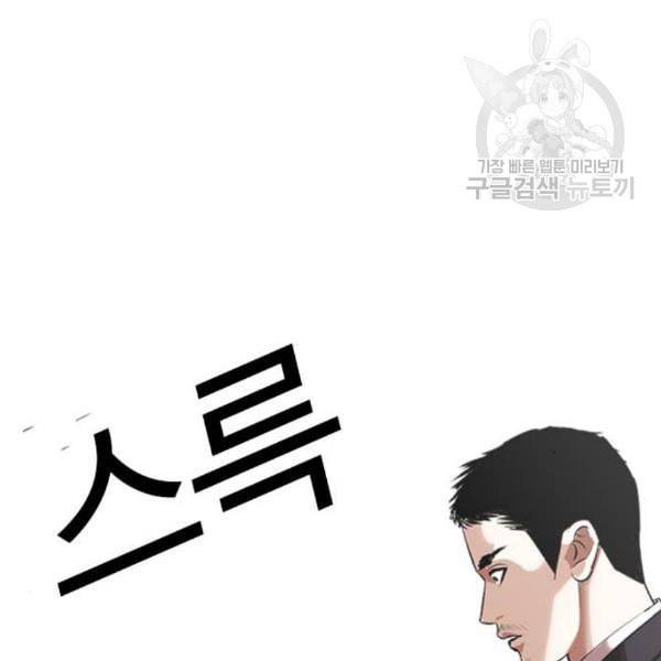 외모지상주의 329화 클럽 마약 5 108