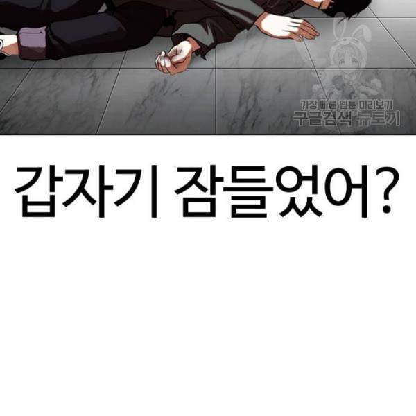 외모지상주의 329화 클럽 마약 5 113