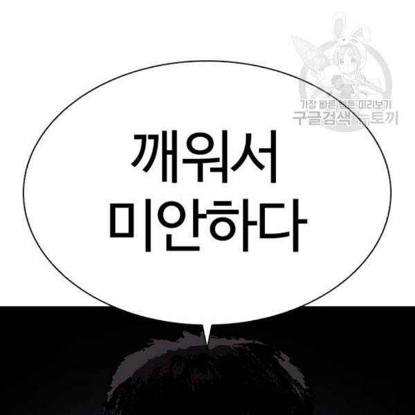 외모지상주의 329화 클럽 마약 5 115
