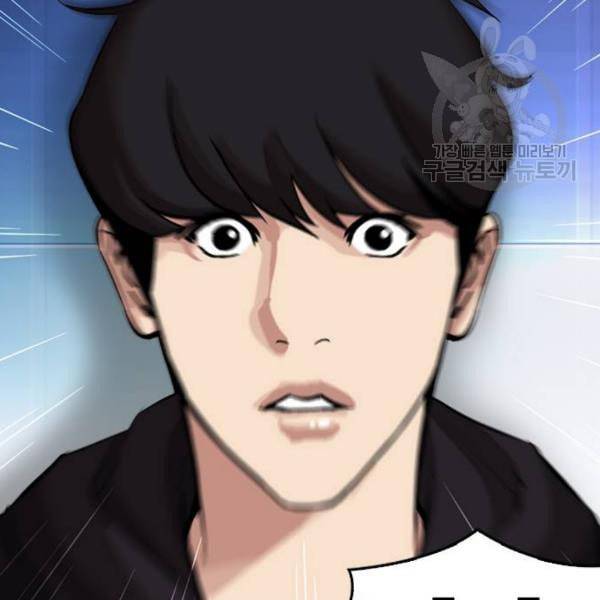 외모지상주의 329화 클럽 마약 5 118