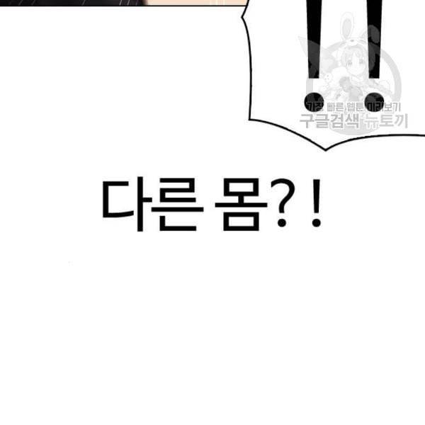 외모지상주의 329화 클럽 마약 5 119