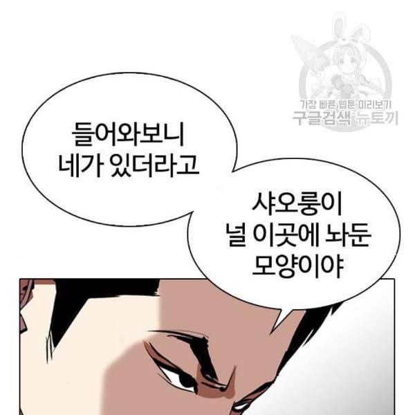 외모지상주의 329화 클럽 마약 5 120