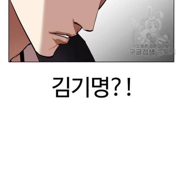 외모지상주의 329화 클럽 마약 5 121