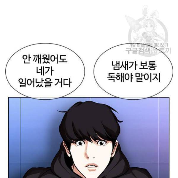 외모지상주의 329화 클럽 마약 5 122