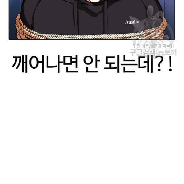 외모지상주의 329화 클럽 마약 5 123