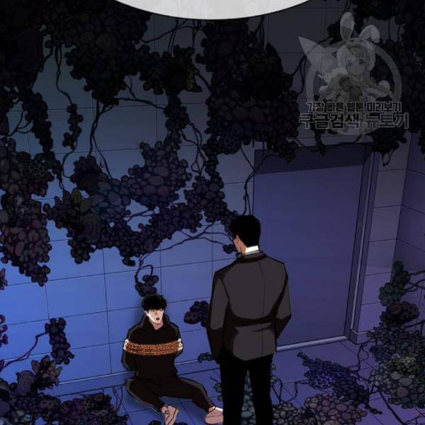 외모지상주의 329화 클럽 마약 5 125