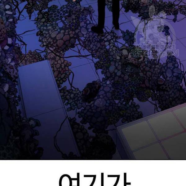 외모지상주의 329화 클럽 마약 5 126