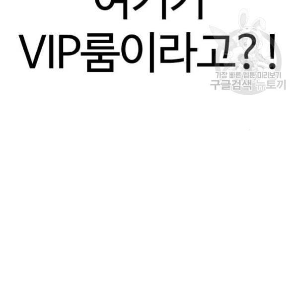 외모지상주의 329화 클럽 마약 5 127