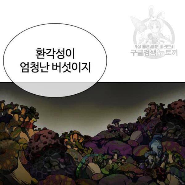 외모지상주의 329화 클럽 마약 5 128