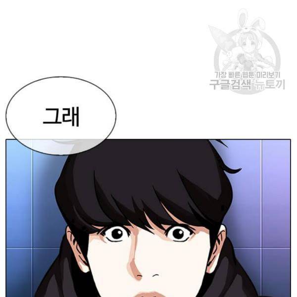 외모지상주의 329화 클럽 마약 5 130