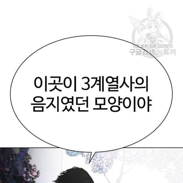 외모지상주의 329화 클럽 마약 5 132