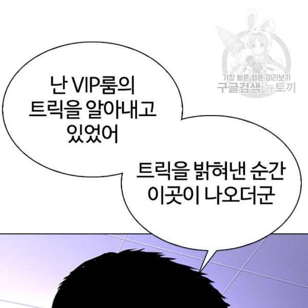 외모지상주의 329화 클럽 마약 5 135