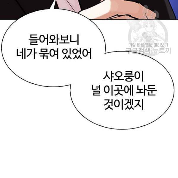 외모지상주의 329화 클럽 마약 5 137
