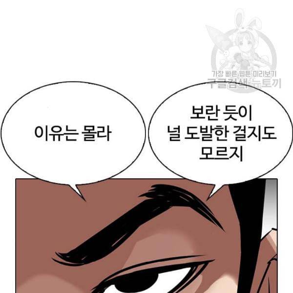 외모지상주의 329화 클럽 마약 5 138