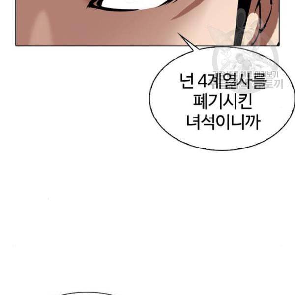 외모지상주의 329화 클럽 마약 5 139