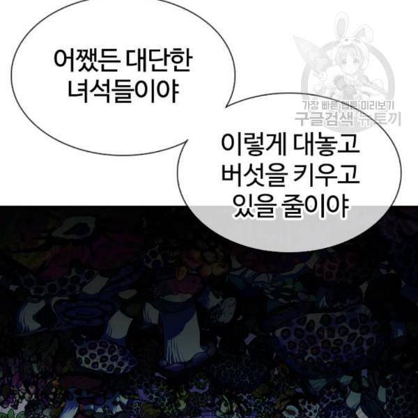외모지상주의 329화 클럽 마약 5 140