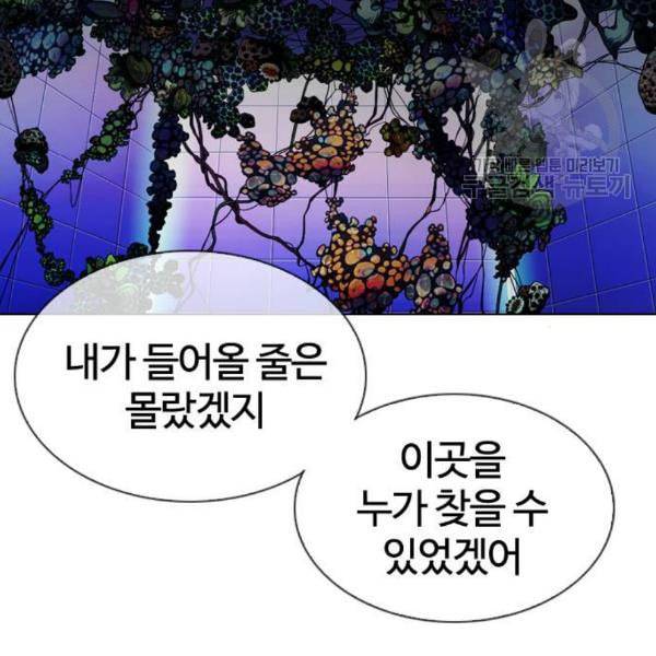 외모지상주의 329화 클럽 마약 5 141