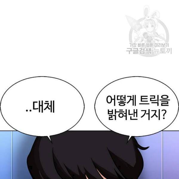 외모지상주의 329화 클럽 마약 5 142