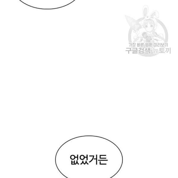 외모지상주의 329화 클럽 마약 5 145