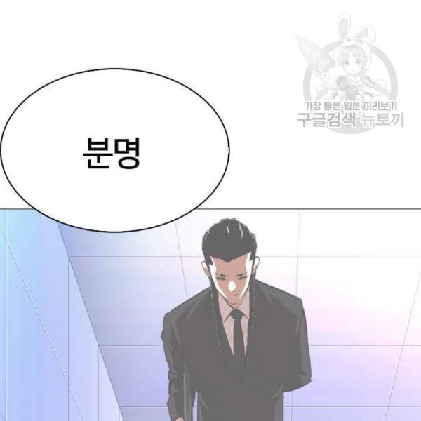 외모지상주의 329화 클럽 마약 5 147