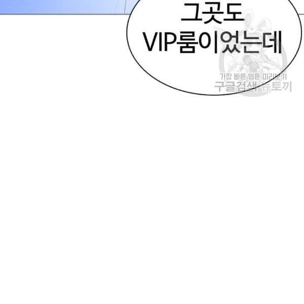 외모지상주의 329화 클럽 마약 5 150
