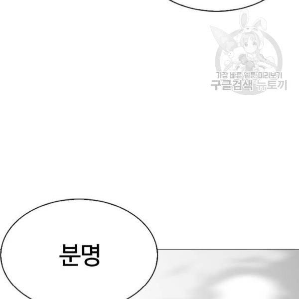 외모지상주의 329화 클럽 마약 5 152