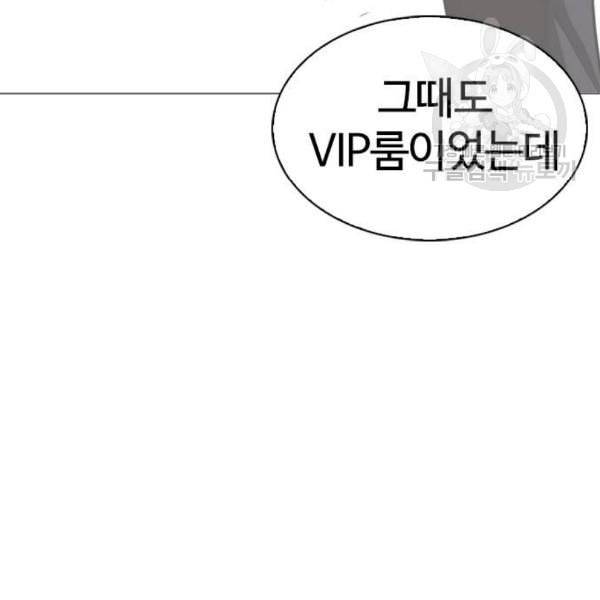 외모지상주의 329화 클럽 마약 5 155