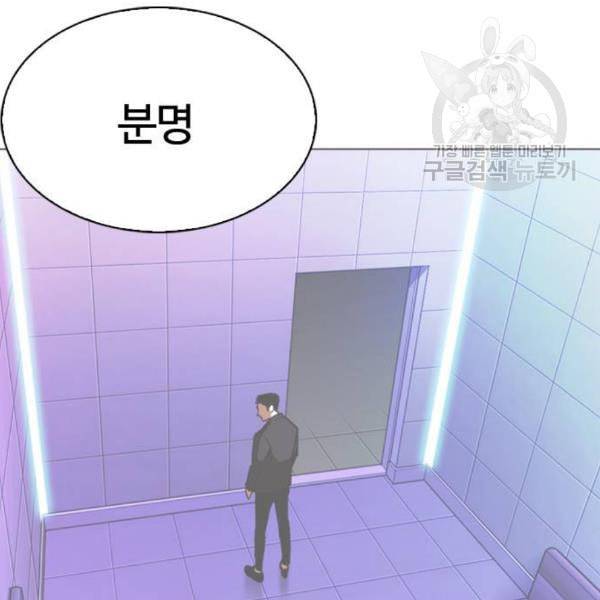외모지상주의 329화 클럽 마약 5 156
