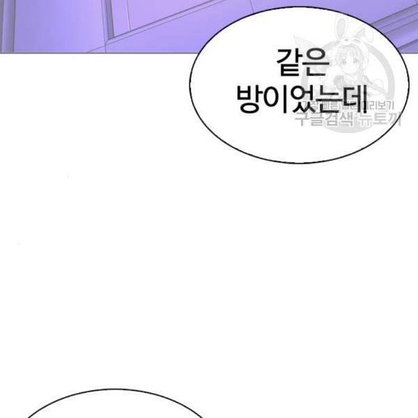 외모지상주의 329화 클럽 마약 5 158