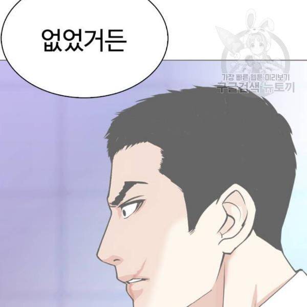 외모지상주의 329화 클럽 마약 5 159