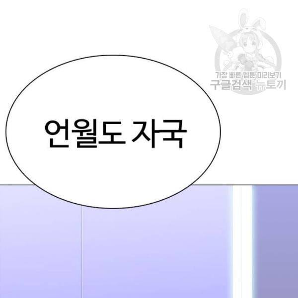 외모지상주의 329화 클럽 마약 5 161