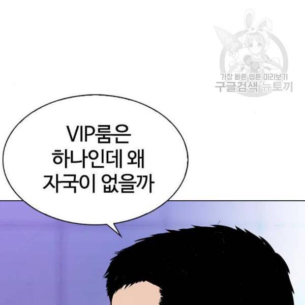 외모지상주의 329화 클럽 마약 5 163
